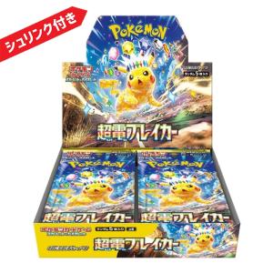 ◇リミックスバウト BOX◇ 新品未開封（シュリンク付き） ポケモン