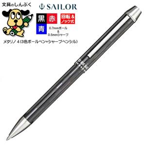 ZEBRA（ゼブラ） 在庫限り特価品 数量 限定 多機能ペン シャーボX