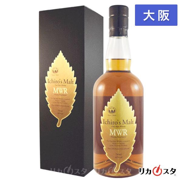 イチローズモルト ミズナラウッドリザーブ MWR 700ml 箱付き 大阪府内