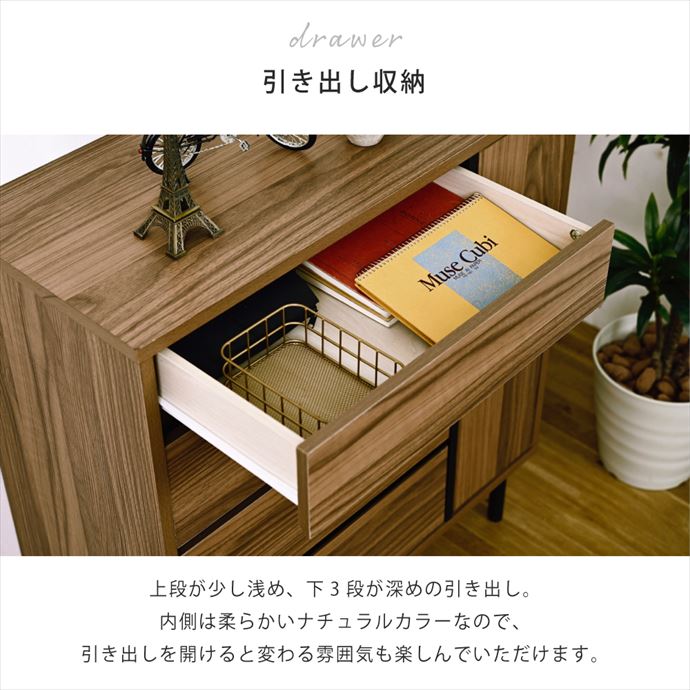 送料無料】幅78 収納 チェスト タンス 整理タンス キャビネット 洋服