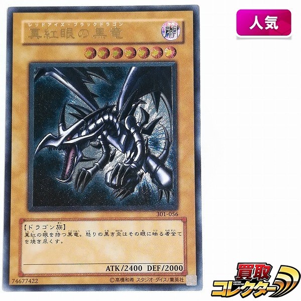NIKE 遊戯王 真紅眼の黒竜 レッドアイズ 3000枚限定 NIKE 遊戯王