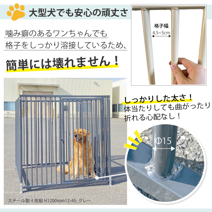 ものづくりのカシワ / ペットサークル アルミ製 H90×W120cm 9-4A