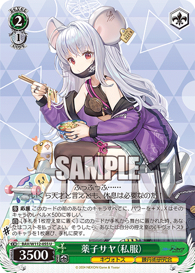 PSA10 奥空アヤネ SP サイン入り 原田彩楓 ブルアカ ブルーアーカイブ