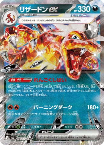 メガリザードンX SAR ポケモンカード メガリザードンX ex sar ポケモン