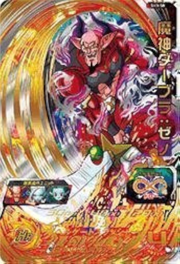 スーパードラゴンボールヒーローズ 魔神ダーブラ：ゼノ SSJP-03