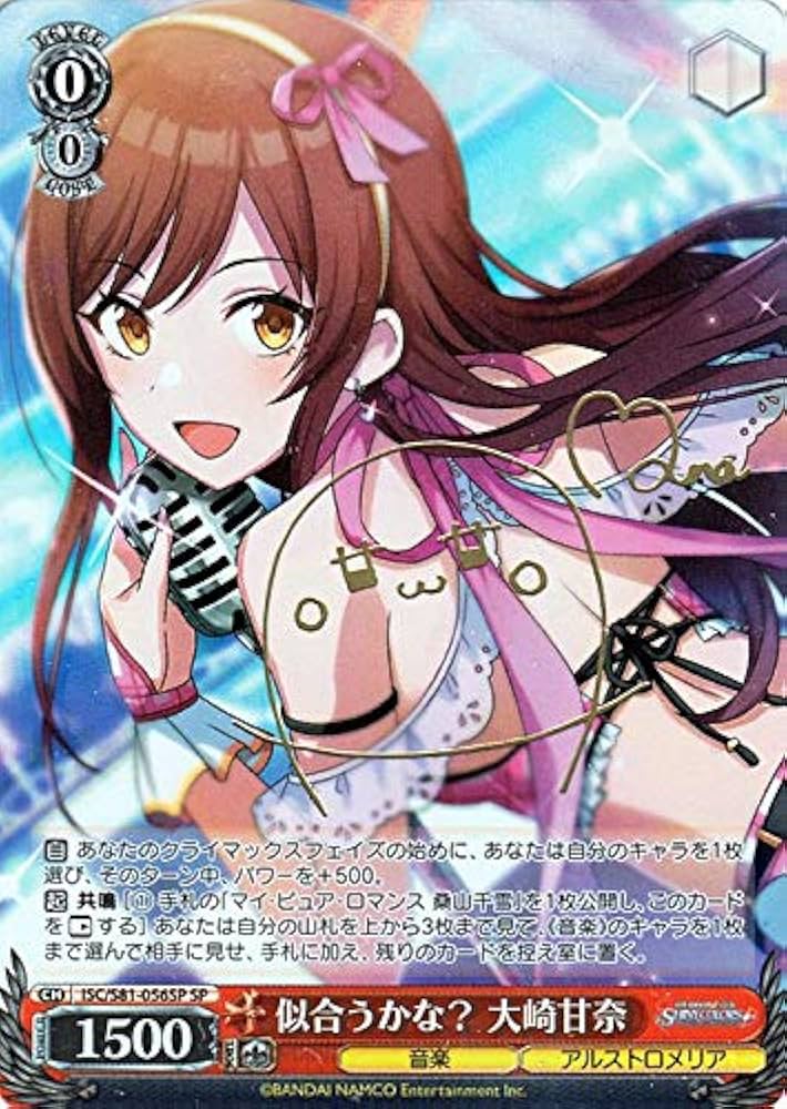 ヴァイスシュヴァルツ シャニマス スタンバイオッケー 大崎甘奈 SSP サイン