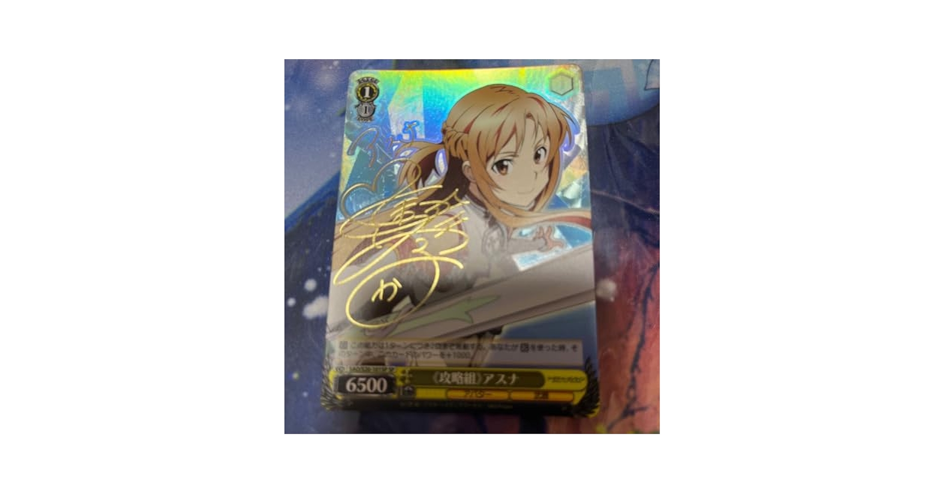 今夜は一緒に SSP ソードアート・オンライン アスナ サイン入りPSA10