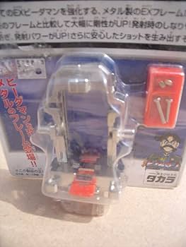 Amazon.co.jp: スーパービーダマンEXパーツP-72 EXヘビーフレーム