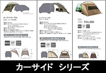 Amazon | ogawa(オガワ) タープ カーサイドタープAL 2332 | ogawa