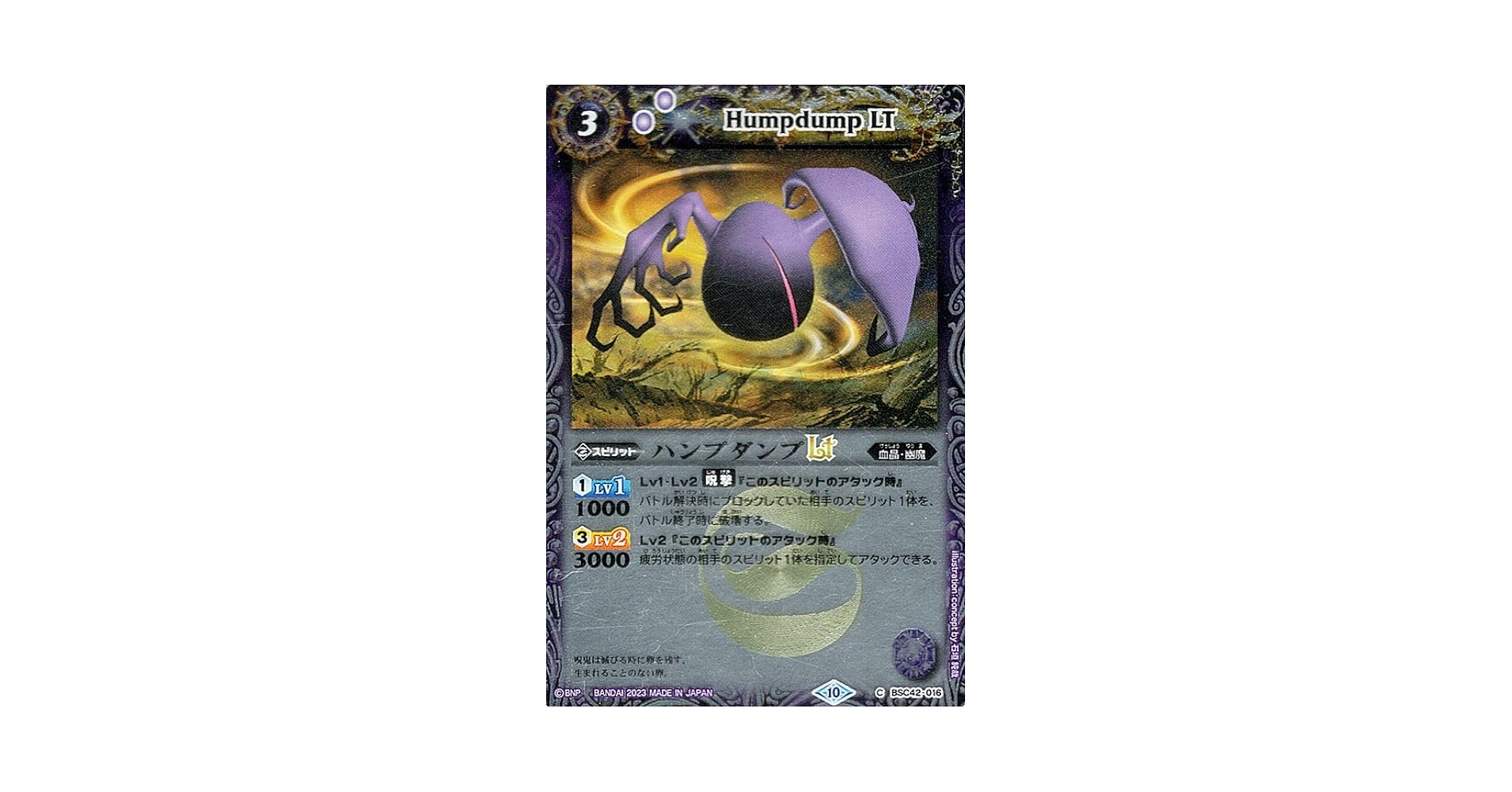 バトルスピリッツ盾ガルード2011 冬未開封当時品希少