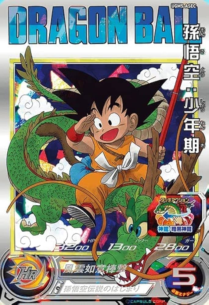ドラゴンボールヒーローズ 孫悟空少年期 UGM5-ASEC P【PSA10】 SDBH
