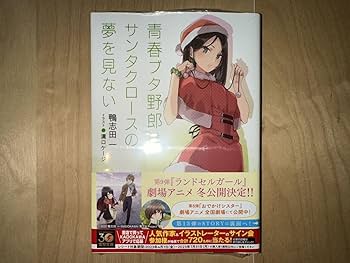Amazon.co.jp: 鴨志田一 青春ブタ野郎シリーズ 1巻-13巻 全巻初版 帯