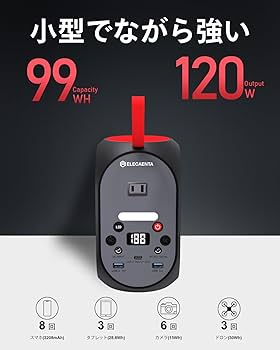 Amazon.co.jp: ELECAENTA ポータブル電源 99Wh 小型 リン酸鉄 軽量1.5