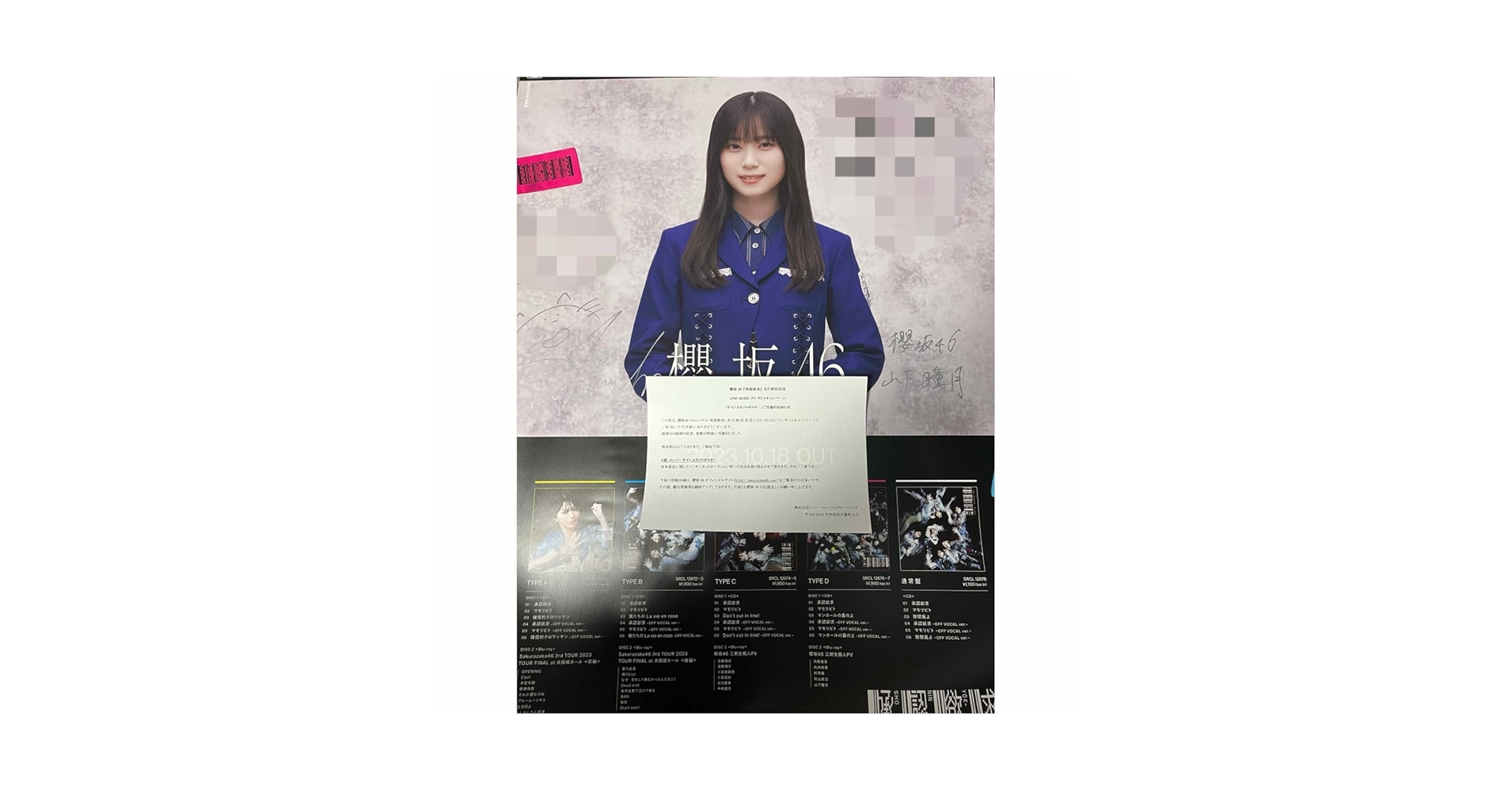 櫻坂46 山下瞳月 「承認欲求」 直筆サイン入り秘蔵生写真 櫻坂46 山下