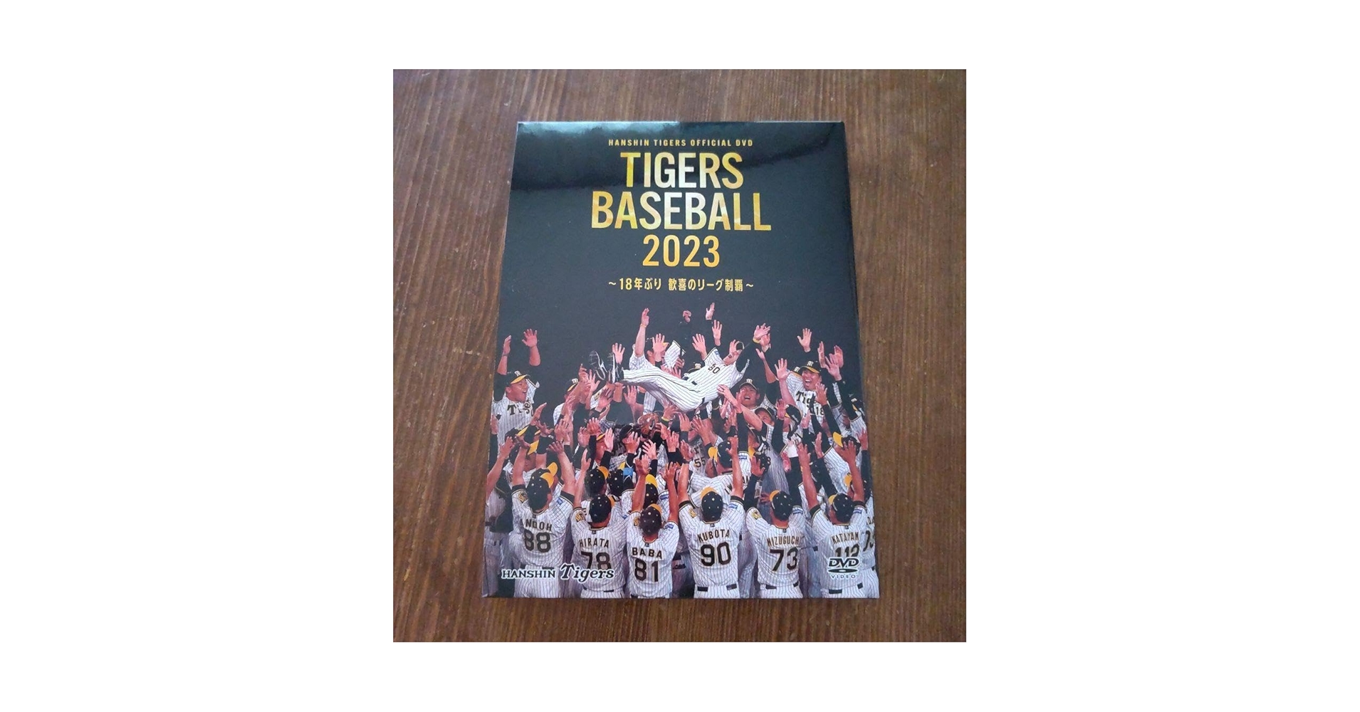 阪神タイガース DVD 2023 18年ぶりの歓喜のリーグ制覇 TIGERS BASEBALL