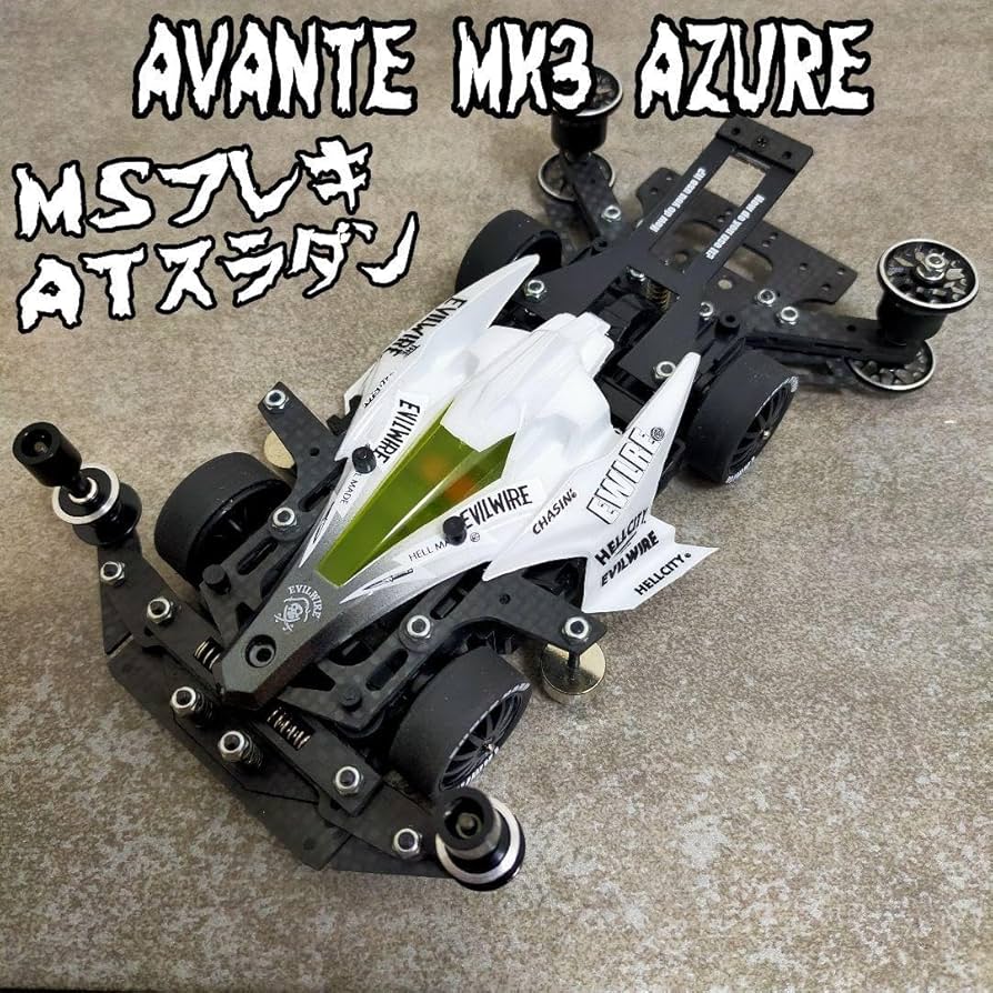 ミニ四駆 完成品 MSフレキ アバンテ mkⅢ アズール ミニ四駆完成品 MS