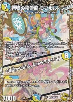 追跡補償付き匿名発送 音郷の精霊龍 ラフルルラブ 金トレジャー Amazon