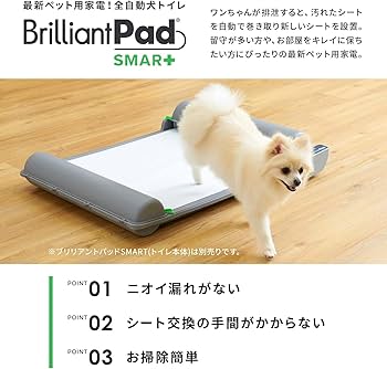 Amazon | 【OFT】 ブリリアントパッド SMART 替えロール4個 【全自動
