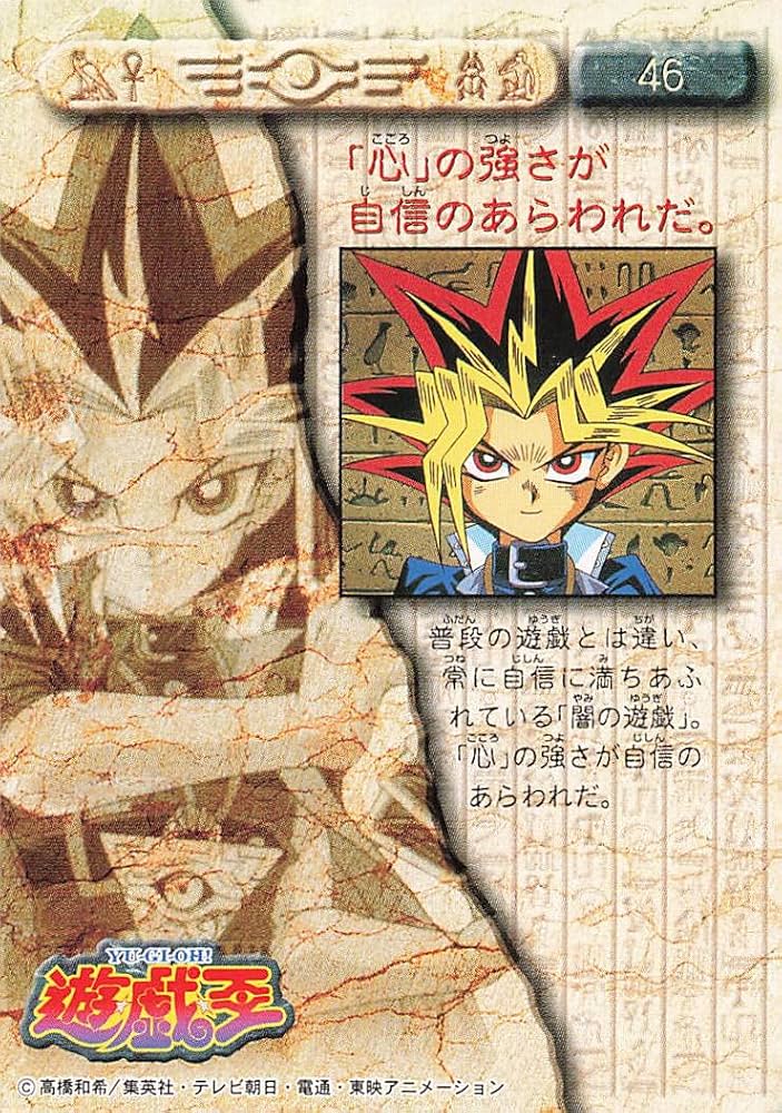 東映版 遊戯王 武藤遊戯（闇） 東映版 遊戯王 武藤遊戯（闇） Amazon