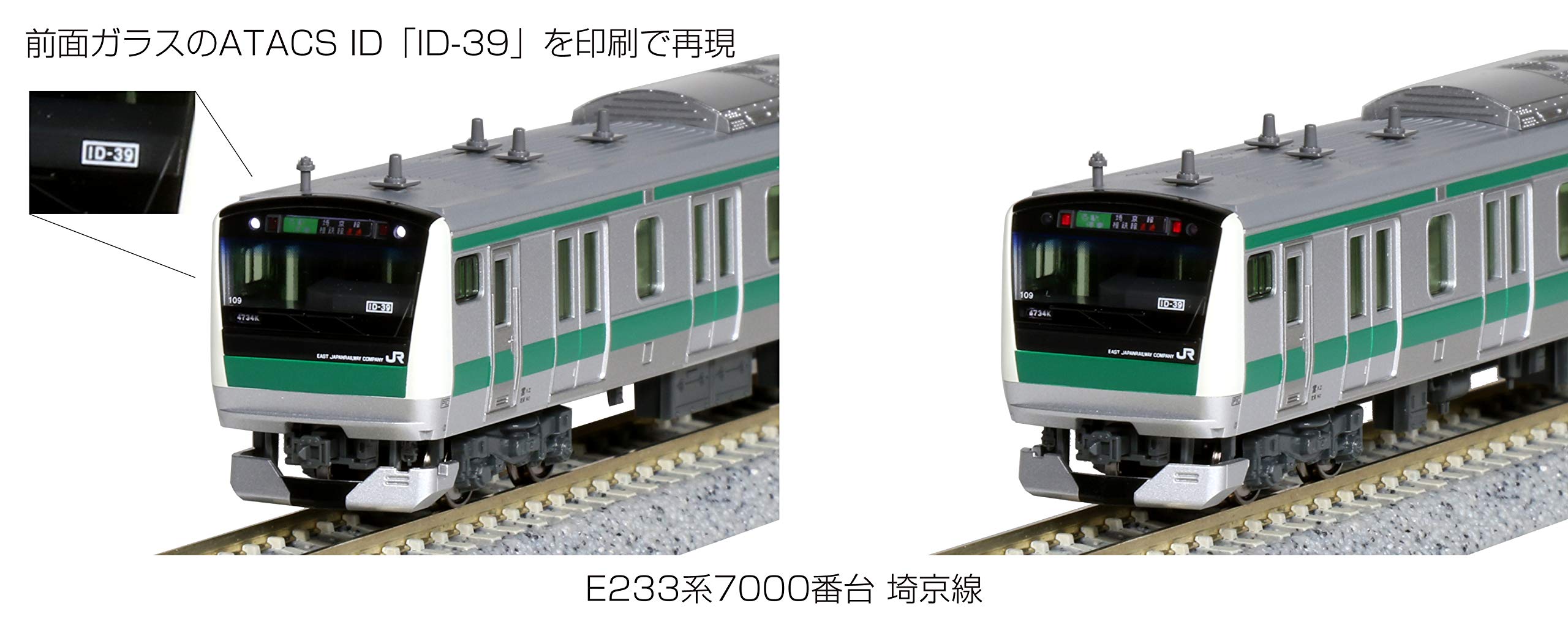 Amazon | KATO Nゲージ E233系7000番台 埼京線 4両増結セット 10-1631