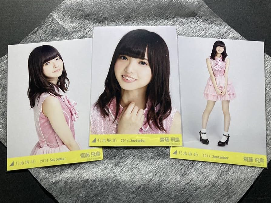齋藤飛鳥生写真まとめ売り 乃木坂46 齋藤飛鳥 生写真 5種類 まとめ売り