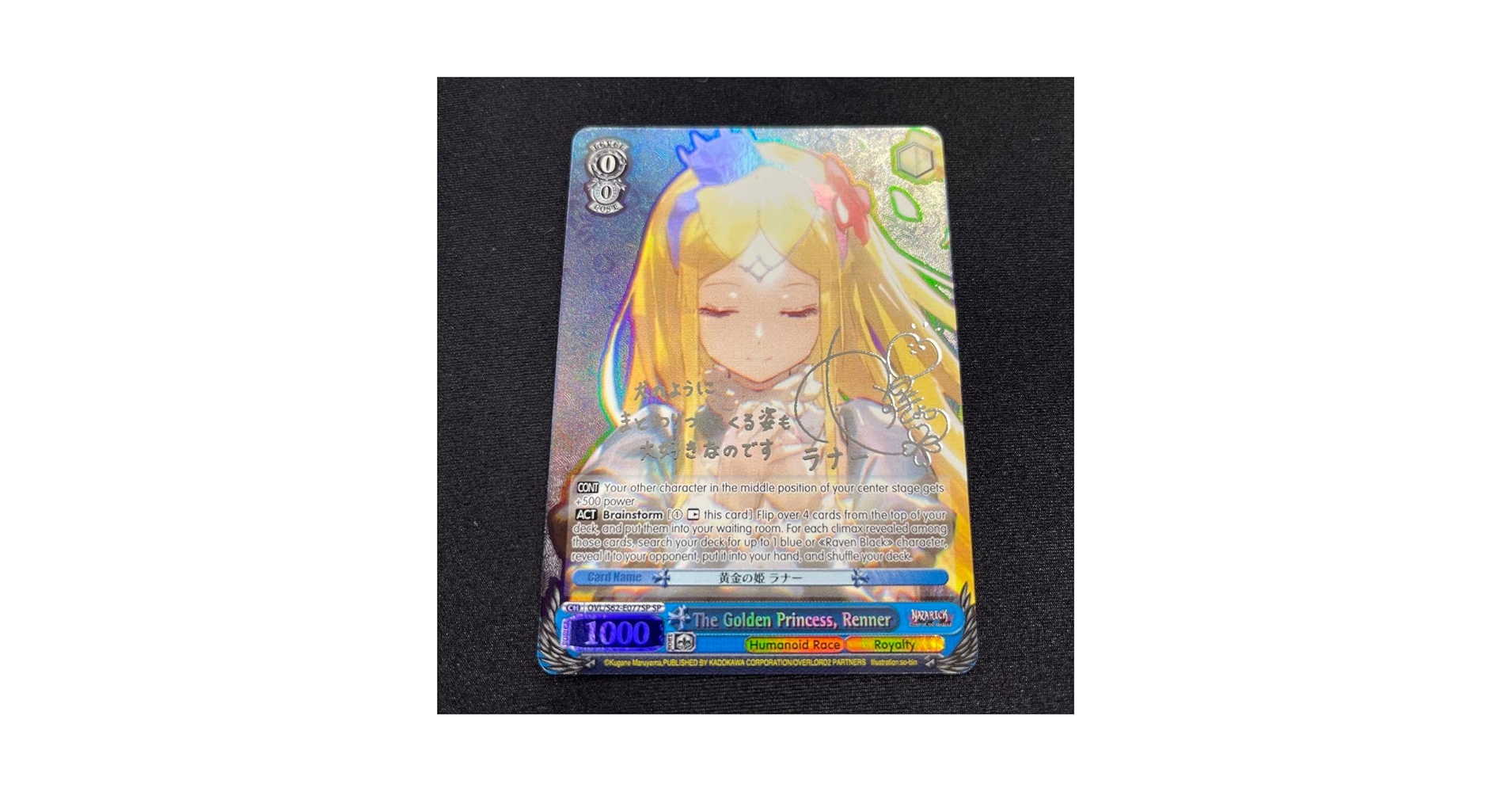 ヴァイスシュバルツ オーバーロード 黄金の姫 ラナー SP サイン