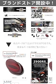 Amazon | ポッシュフェイス(POSH FAITH) バイク用品 クラシカル
