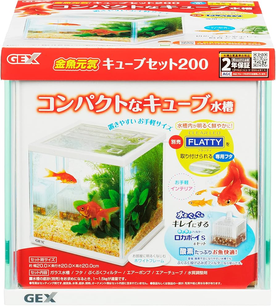 Amazon | GEX 金魚元気 キューブセット 水槽サイズ:約W20×D20×H20cm 水