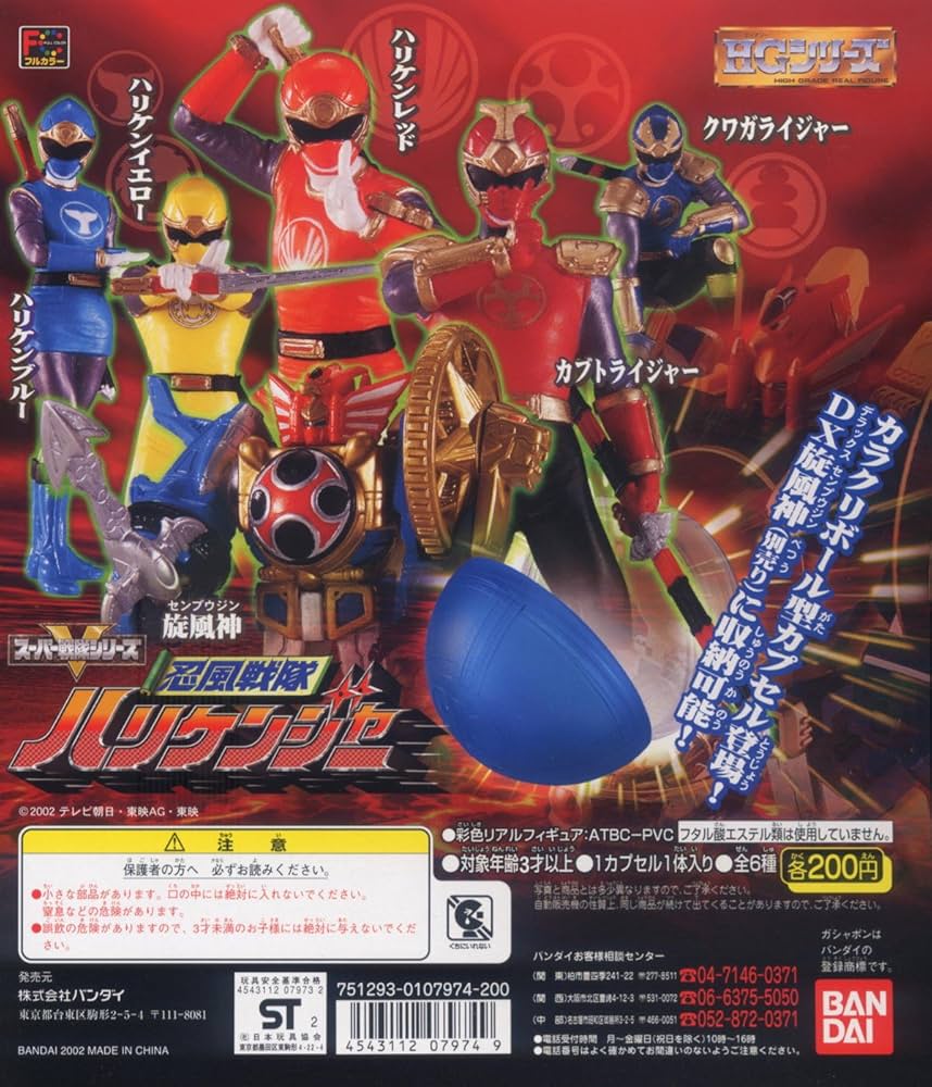 Amazon | HGシリーズ 忍風戦隊ハリケンジャー 全6種セット