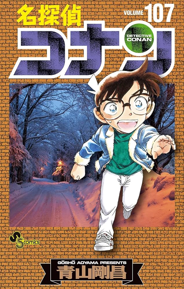 セット】名探偵コナン コミック 1-107巻セット (小学館) [Comic] 割引