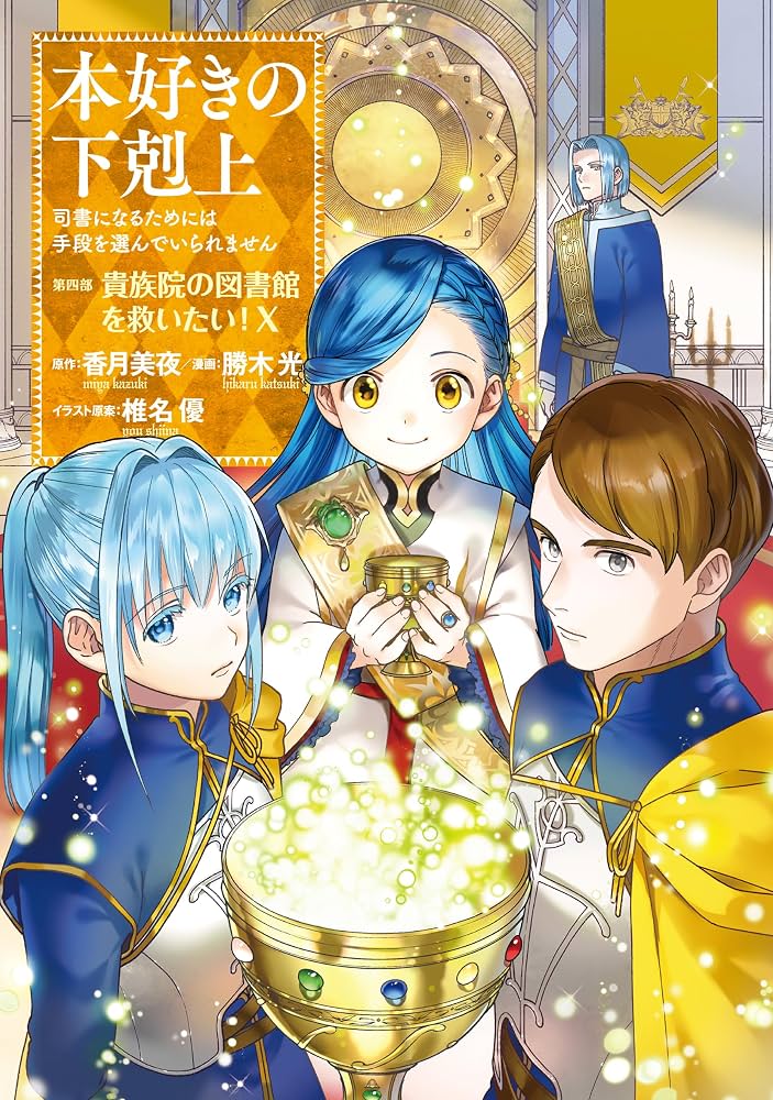 本好きの下剋上 本編 全巻 セット（33冊） ライトノベル Amazon.co.jp