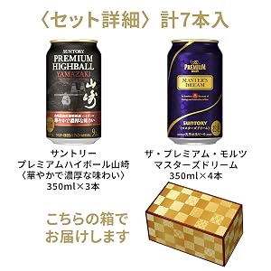 Amazon.co.jp: 【山崎ハイボール入り】 サントリープレミアムハイ