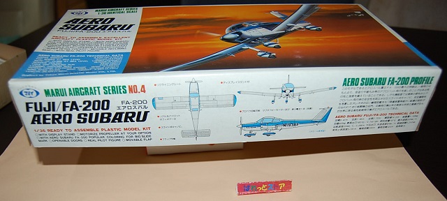 東京マルイ 1/36スケール 富士FA-200エアロスバル プラモデルキット