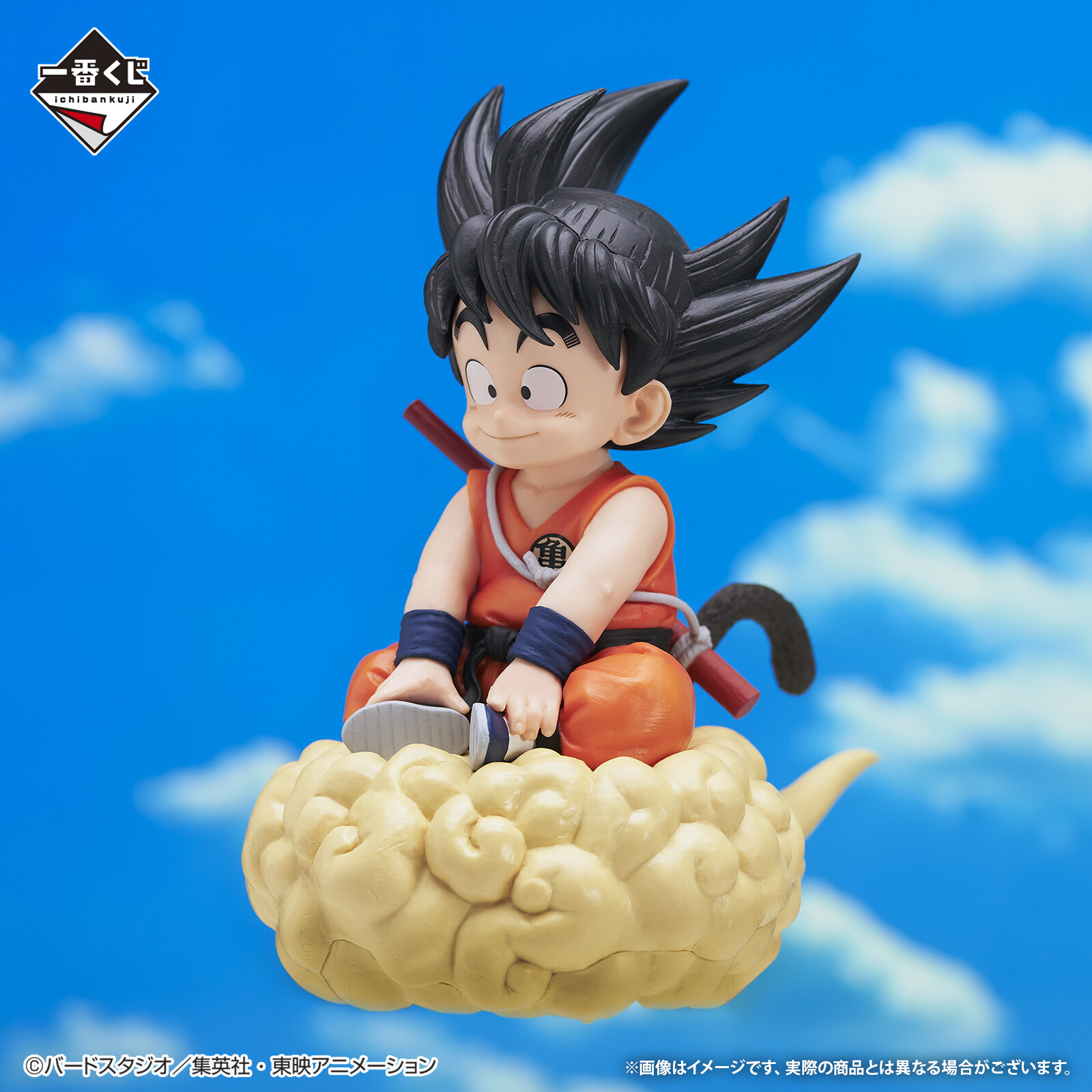 亀仙流の猛者たち A賞 孫悟空 少年期 筋斗雲 ドラゴンボールEX 亀