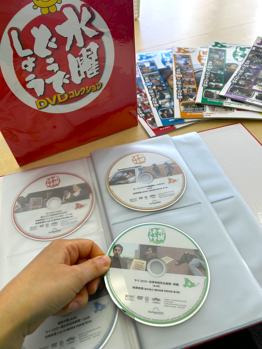 デアゴスティーニ・ジャパン【公式】 (@Deagostinijp) / Posts / X