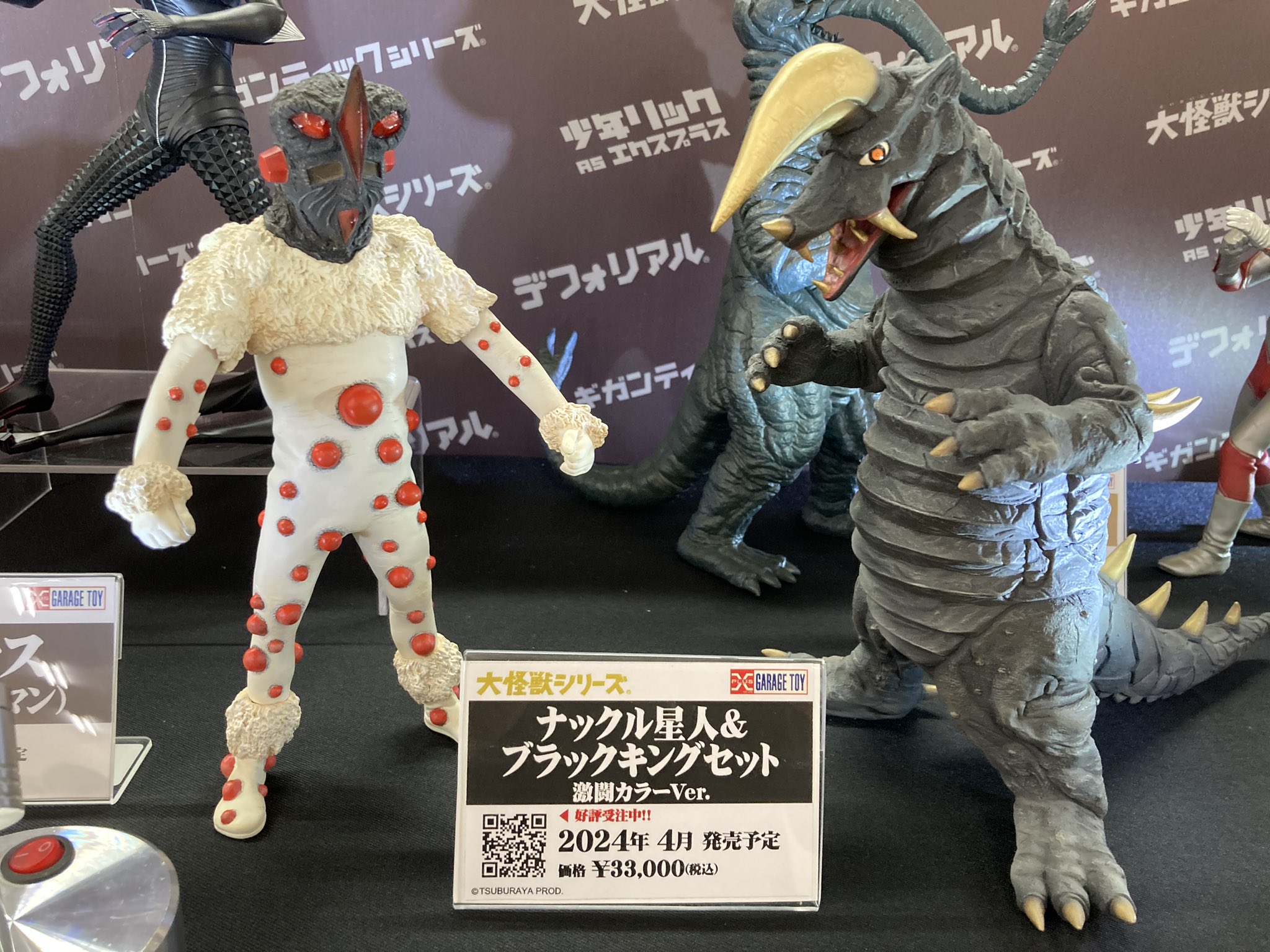 未開封】エクスプラス 大怪獣シリーズ ウルトラマンギンガ 限定版 少年