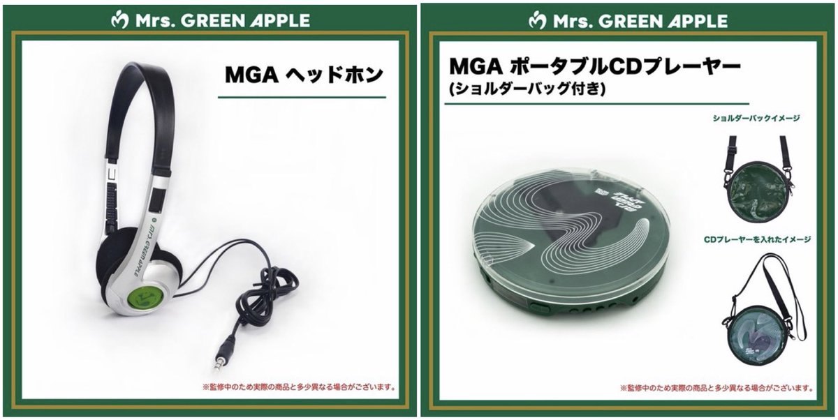 MGA ポータブルCDプレーヤー＆ヘッドホンセット ショルダーバッグ付き