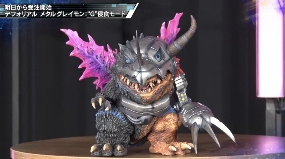 デフォリアル メタルグレイモン デジモン ゴジラ G浸食モード