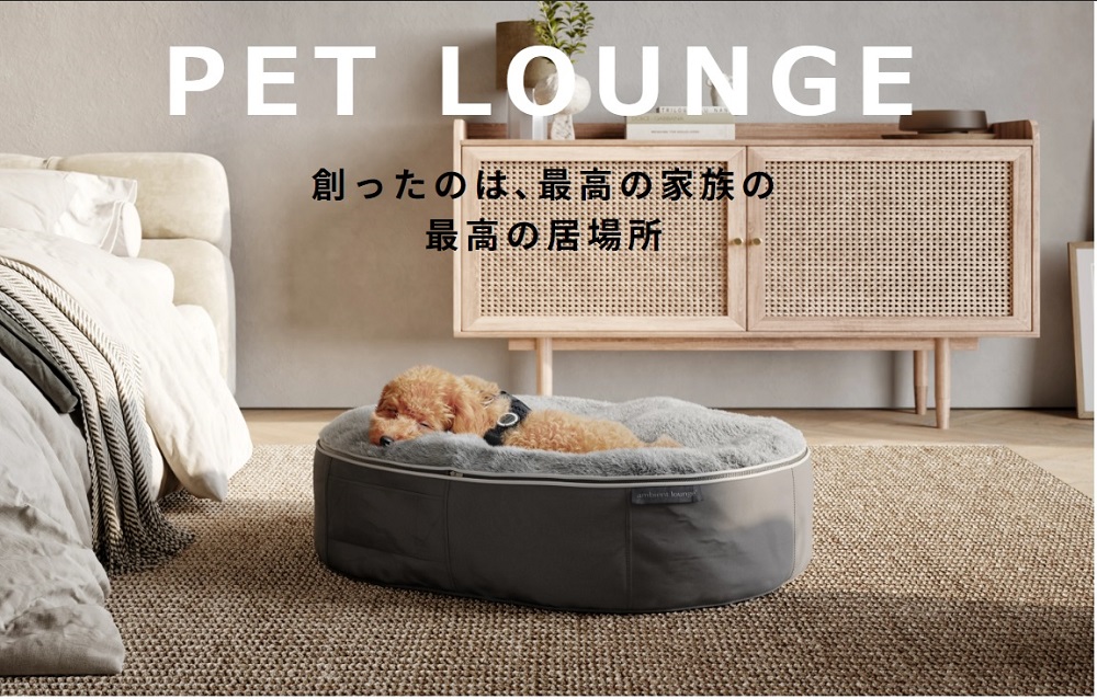 アンビエントラウンジ】ベッド取替カバーS Pets-first ONLINESTORE