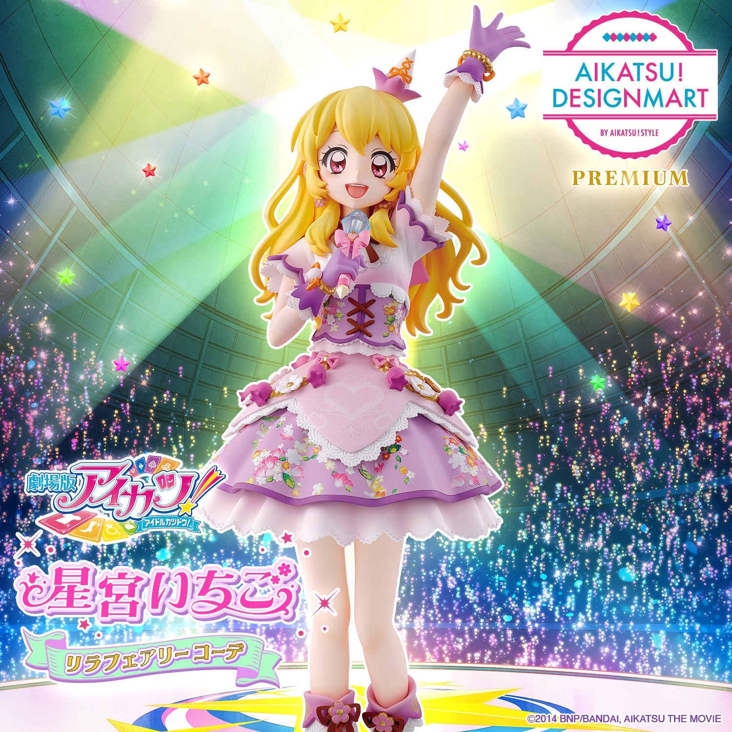 スターフェスティバルコーデ 未使用 初代アイカツ！ スター アイカツ