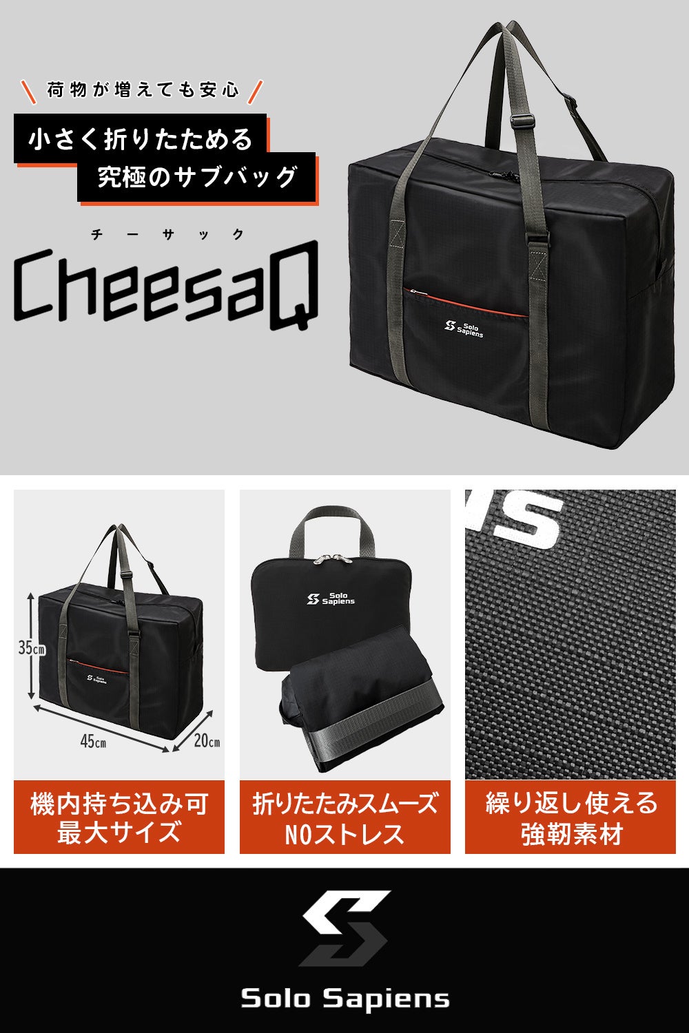 おや！？バッグのようすが・・！旅行用サブバッグの究極進化 小さく