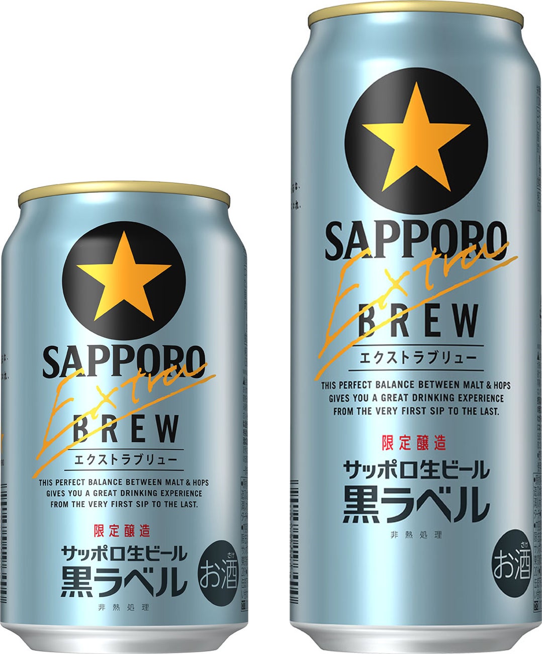 サッポロ生ビール黒ラベル エクストラブリュー」数量限定発売