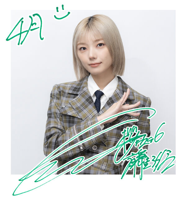 櫻坂46 - 藤吉夏鈴 櫻坂46 サクコレ 会場くじ C賞 プリントサイン