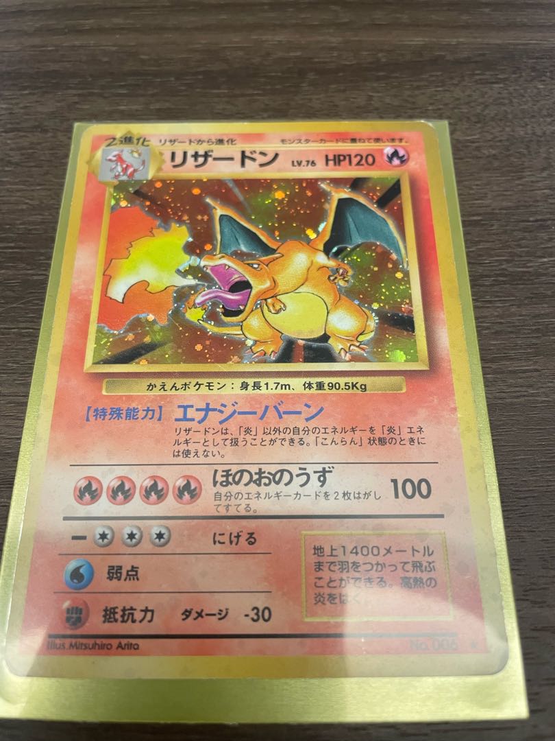 ポケモンカード リザードン 旧裏 1枚の通販 kosk092（93631076） | magi