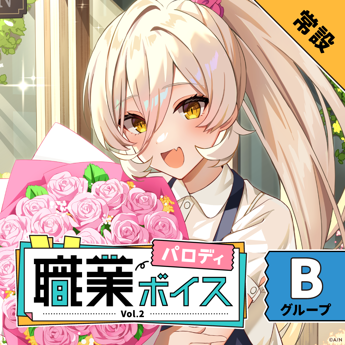 神田笑一｜にじさんじオフィシャルストア