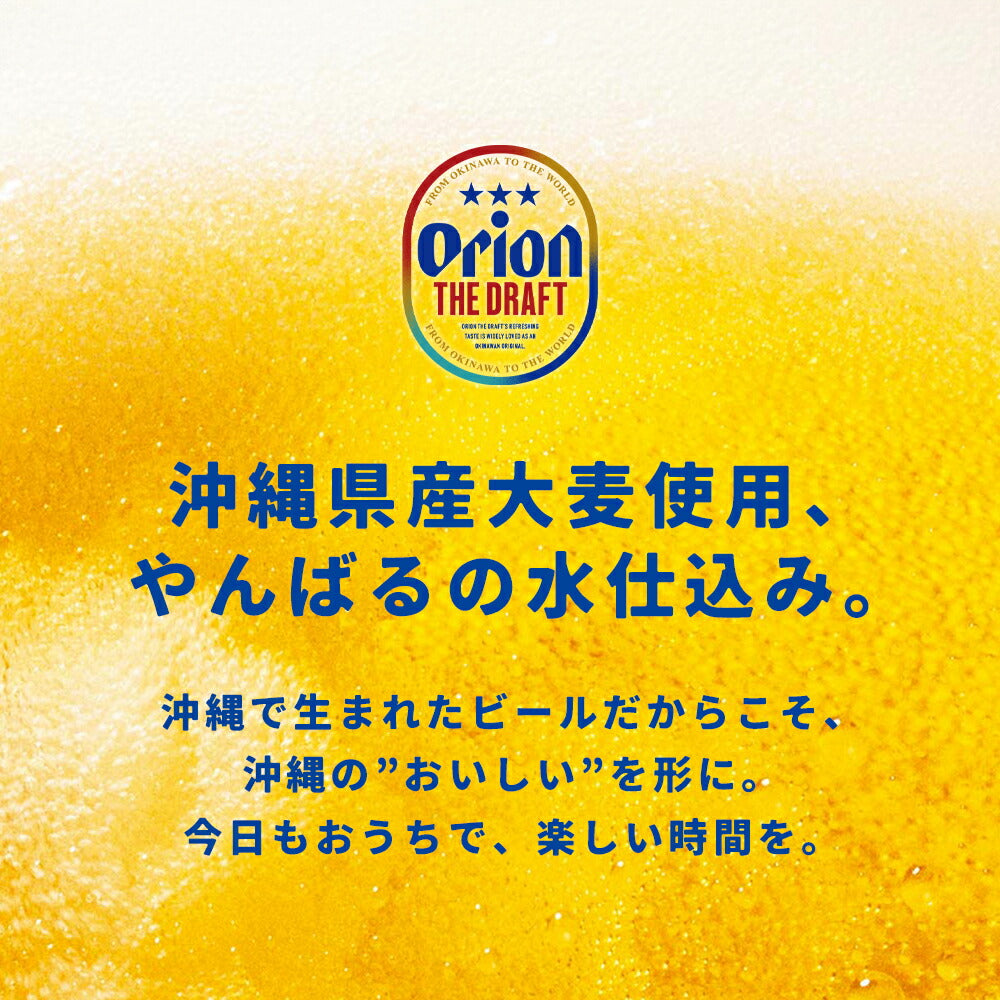 ブエノチキン×ゴリ☆オキナワ×オリオンビール ビール12缶＆Tシャツ