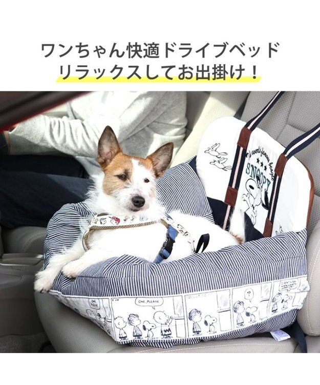 ≪ネット店限定≫ スヌーピー ドライブ カドラー ハピーダンス柄 小型