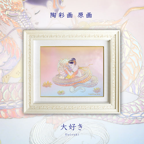 新作・新着グッズ – 草場一壽工房 Museum Shop