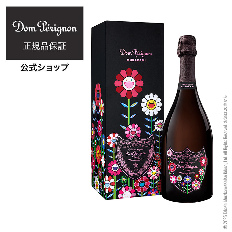 ドンペリニヨン ドン ペリニヨン ロゼ ヴィンテージ 2010 村上隆限定