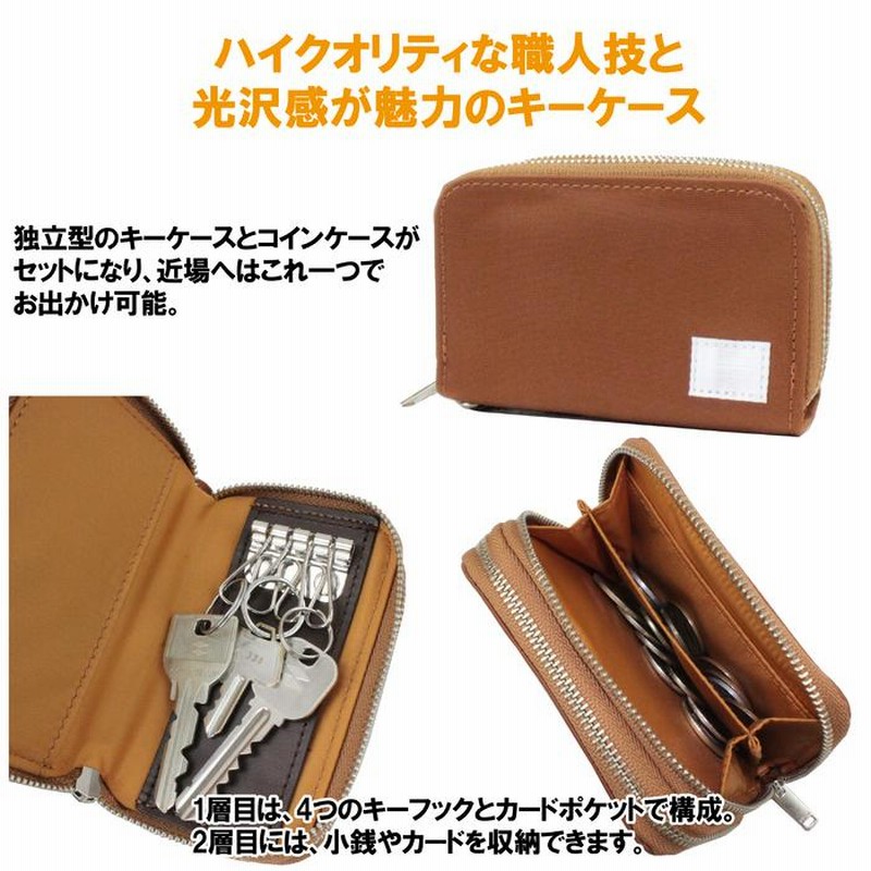 PORTER LIFT リフト キーケース コインケース ブロンズ ポーター